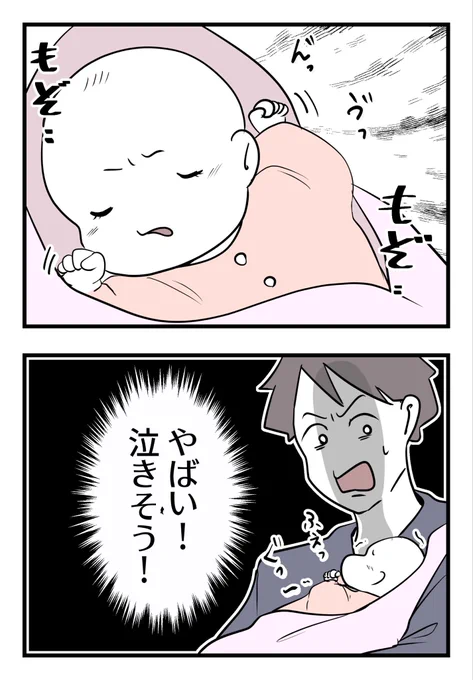 子供が泣きそうだから、妻にバトンタッチ!(1/7) 