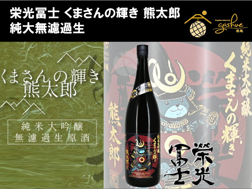 premium sake pub GASHUE tweet media