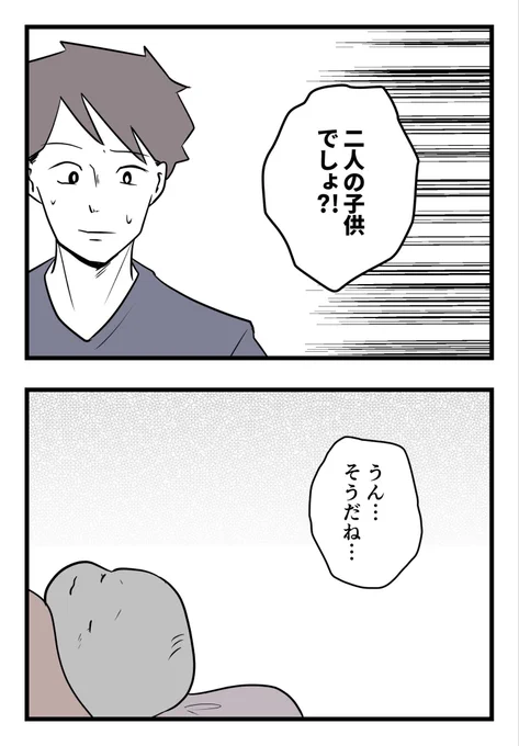 子供が泣きそうだから、妻にバトンタッチ!(4/7) 