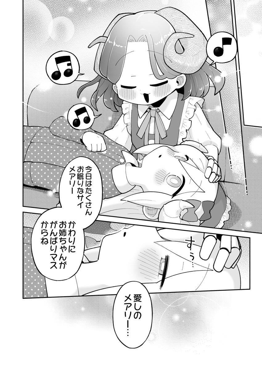 幼ロボとあぶない博士　その５１