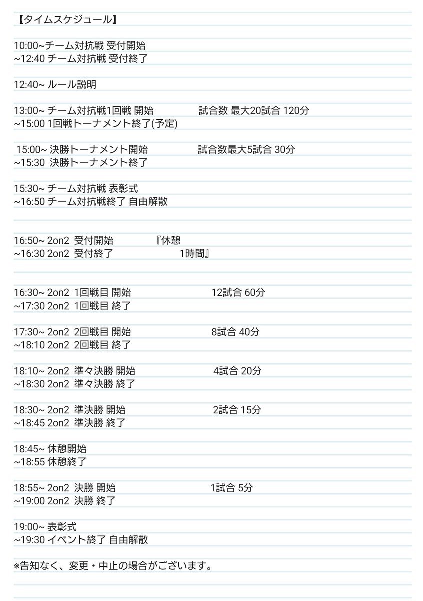 【湾岸マキシ】イベント告知Bot 【大会運営】 tweet media