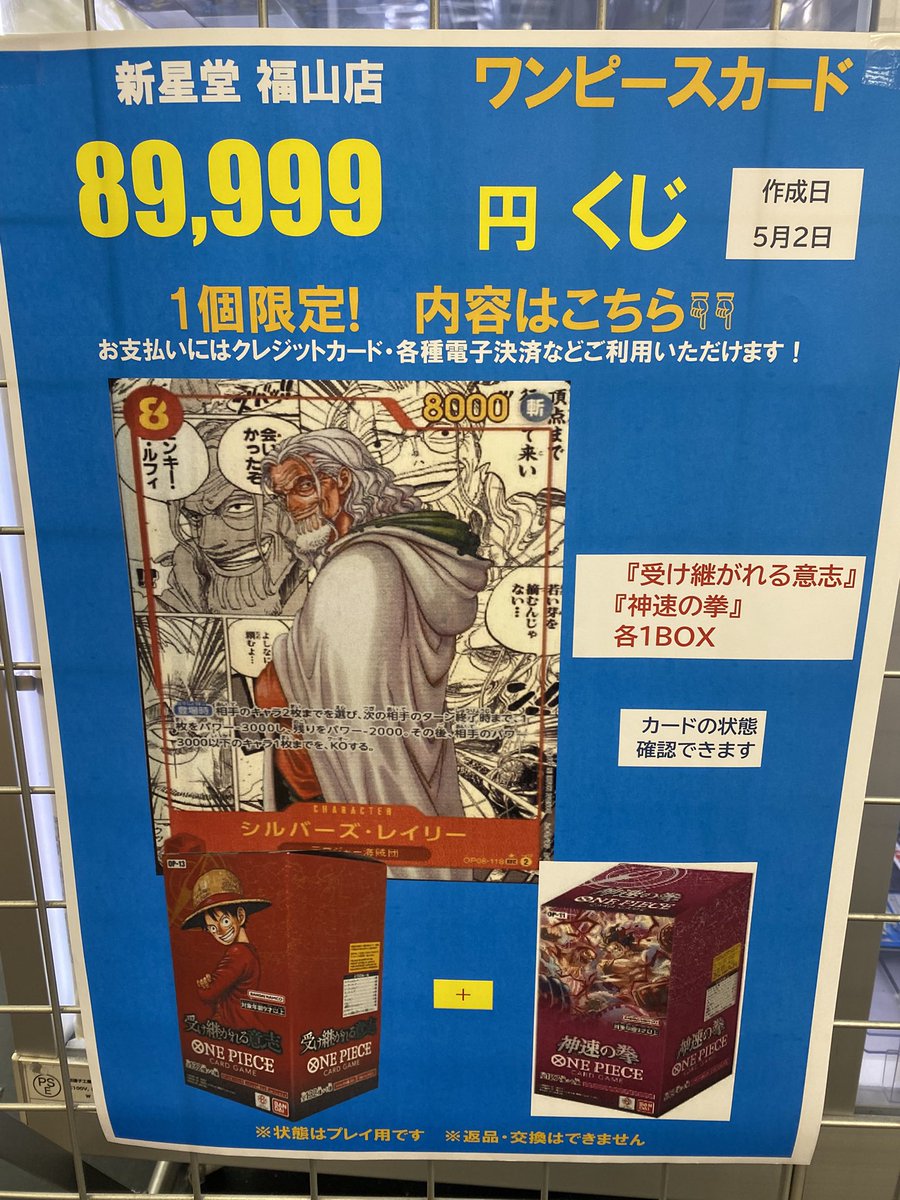 トレカ情報】 #ワンピースカード コミパラ➕BOXセット