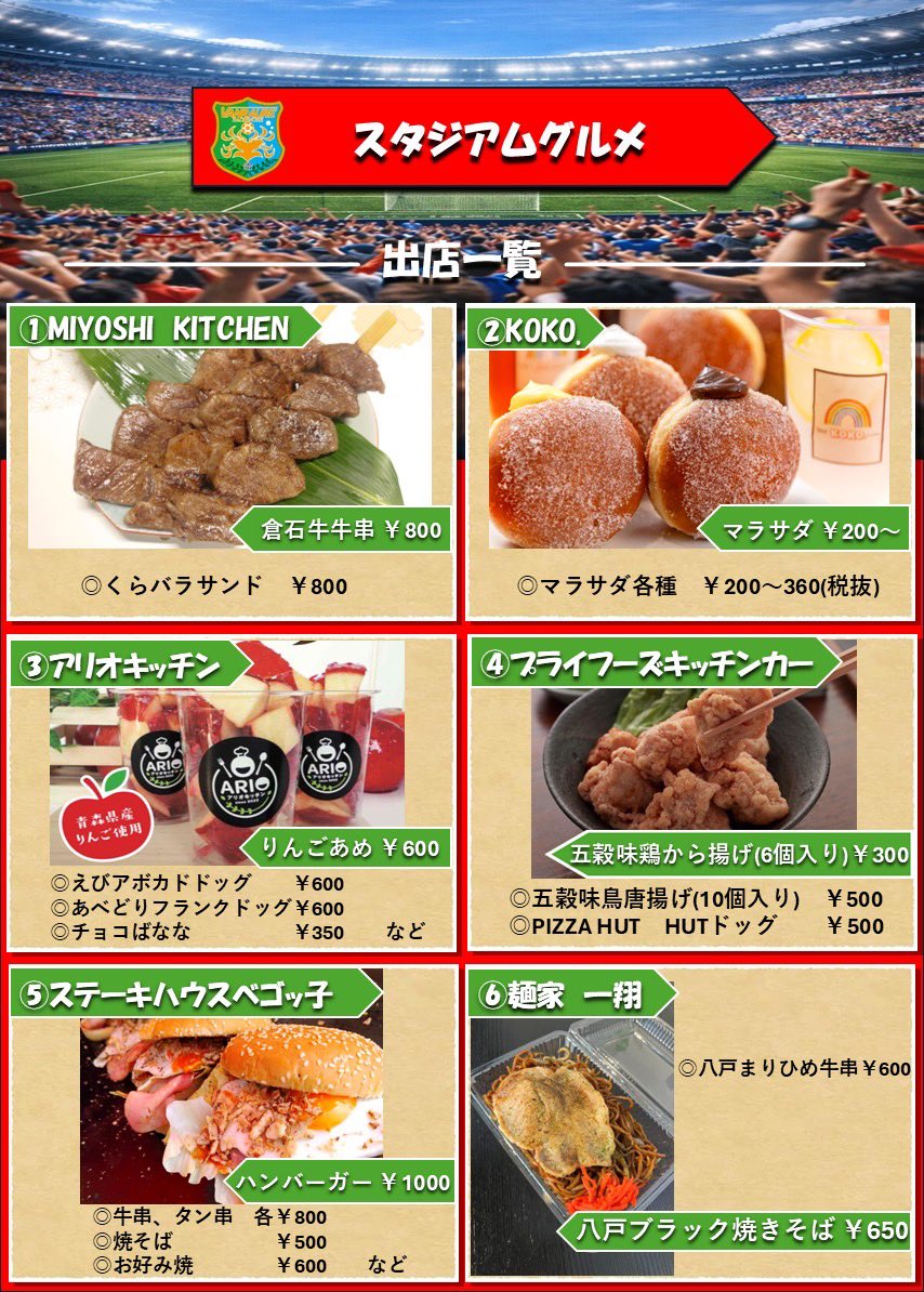 ヴァンラーレ八戸【公式】🦑 tweet media