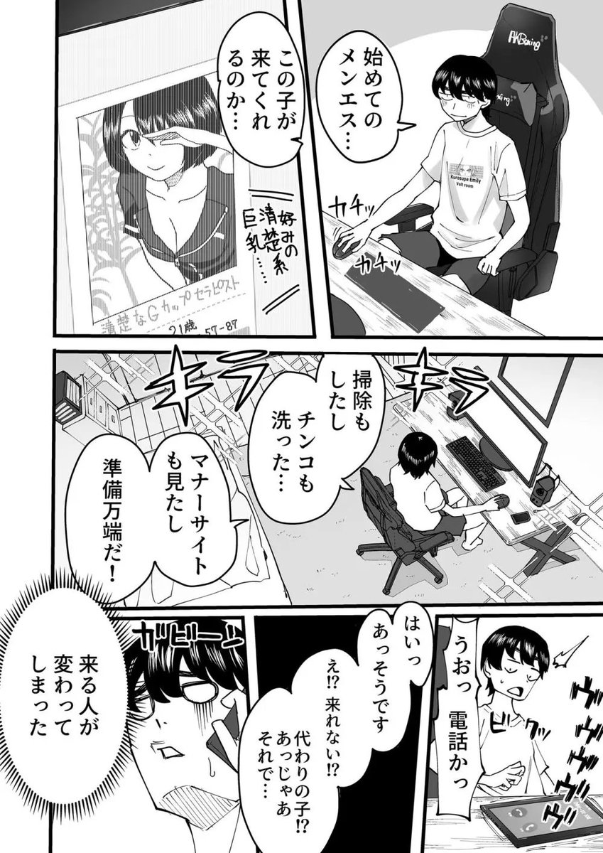 はるる🌸 tweet media