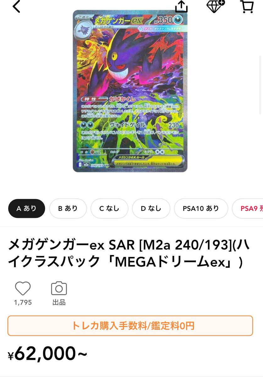 matawarusasuru's tweet photo. メガドリームex、
再販前なのにこの熱量は普通に強い🚀

再販＝下がる
で見てる人も多いけど、

この箱は
リザードン、ゲンガー、
ミュウツー、カイリューあたりの
中身の吸引力がかなりある。

半年後、
「やっぱりあの時だったな」になるのか
「再販で一回落ち着いたな」になるのか。

5/2時点のスニダン価格も残してるので、
半年後に答え合わせできるように
ブクマしといてください🔥

みんなはどう見てます？
半年後、今より上？下？横？