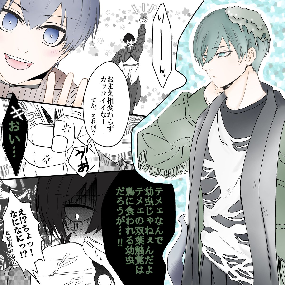 まい。🍭 (@maimai9941) / Posts / X