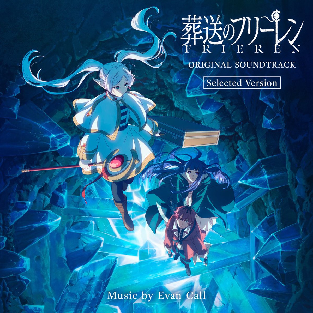 _ho_pe's tweet image. #Nowplaying Memories - Wayfarers of Time - エバン・コール (TVアニメ『葬送のフリーレン』Season2 Original Soundtrack 〜Selected Version〜 - EP)