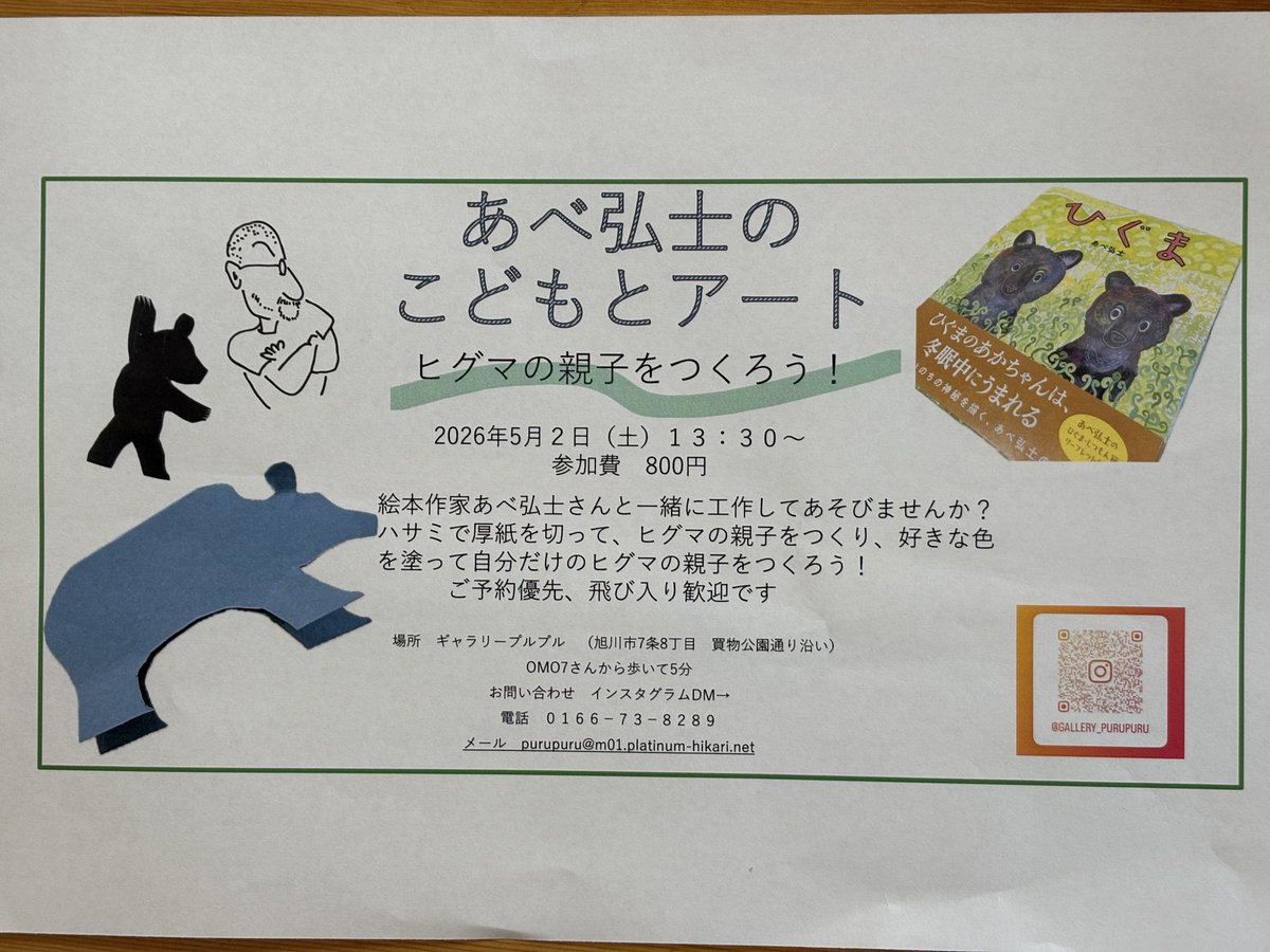 ギャラリープルプル tweet media