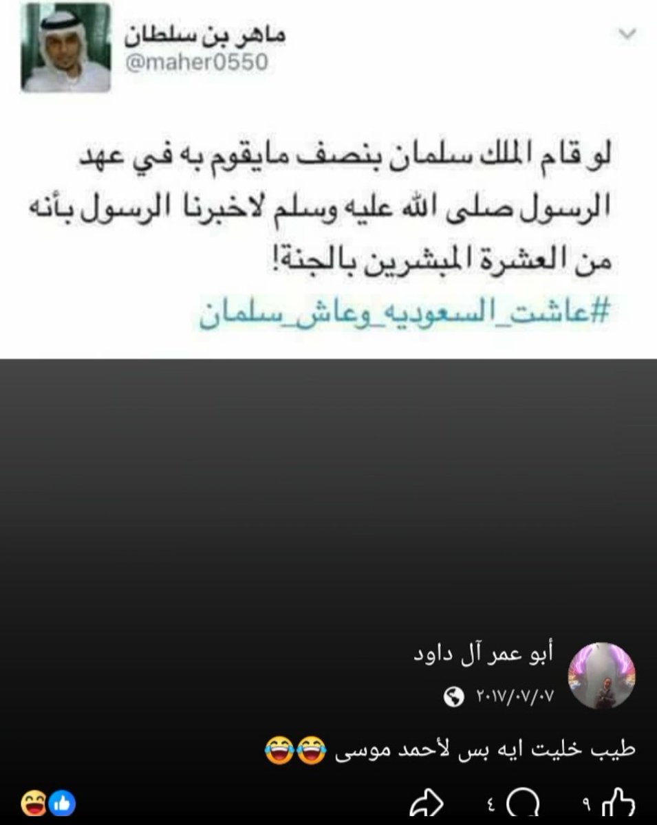 سـعـودي اتـيكيـت 🇸🇦 tweet media