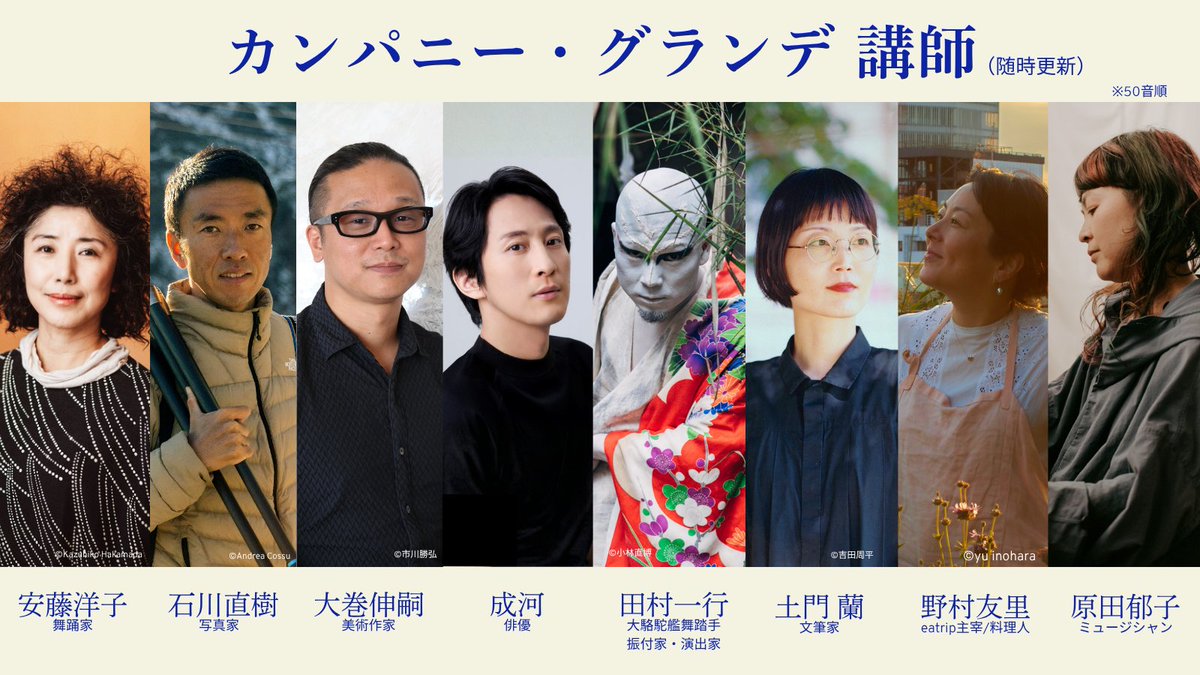 彩の国さいたま芸術劇場<総合> tweet media