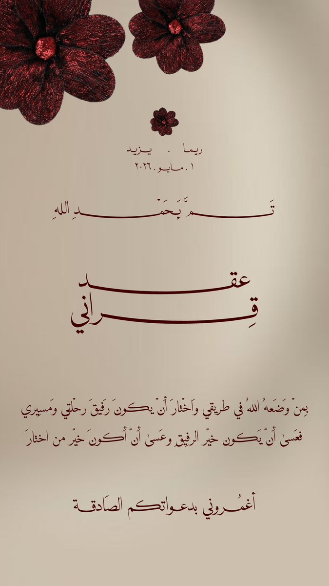 Rima tweet media