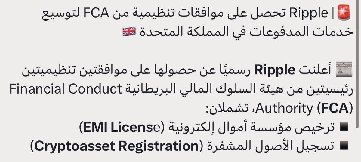 IOfflin3's tweet image. 🔔 توجيهات جديدة من FCA للصناديق على البلوكشين DLT — وريبل تحقق موافقات تنظيمية 

📰 أعلنت هيئة السلوك المالي في المملكة المتحدة 🇬🇧 (FCA) توجيهات جديدة تسمح لمديري الأصول بـ؛
▪️ تشغيل سجلات الصناديق على البلوكشين #DLT
▪️ معالجة الاشتراكات والاستردادات مباشرة على السلسلة