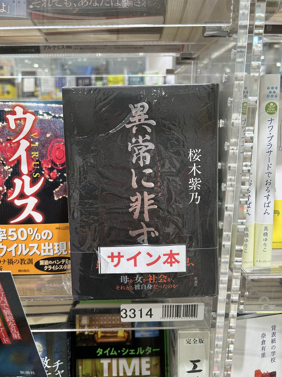 くまざわ書店　調布店 tweet media