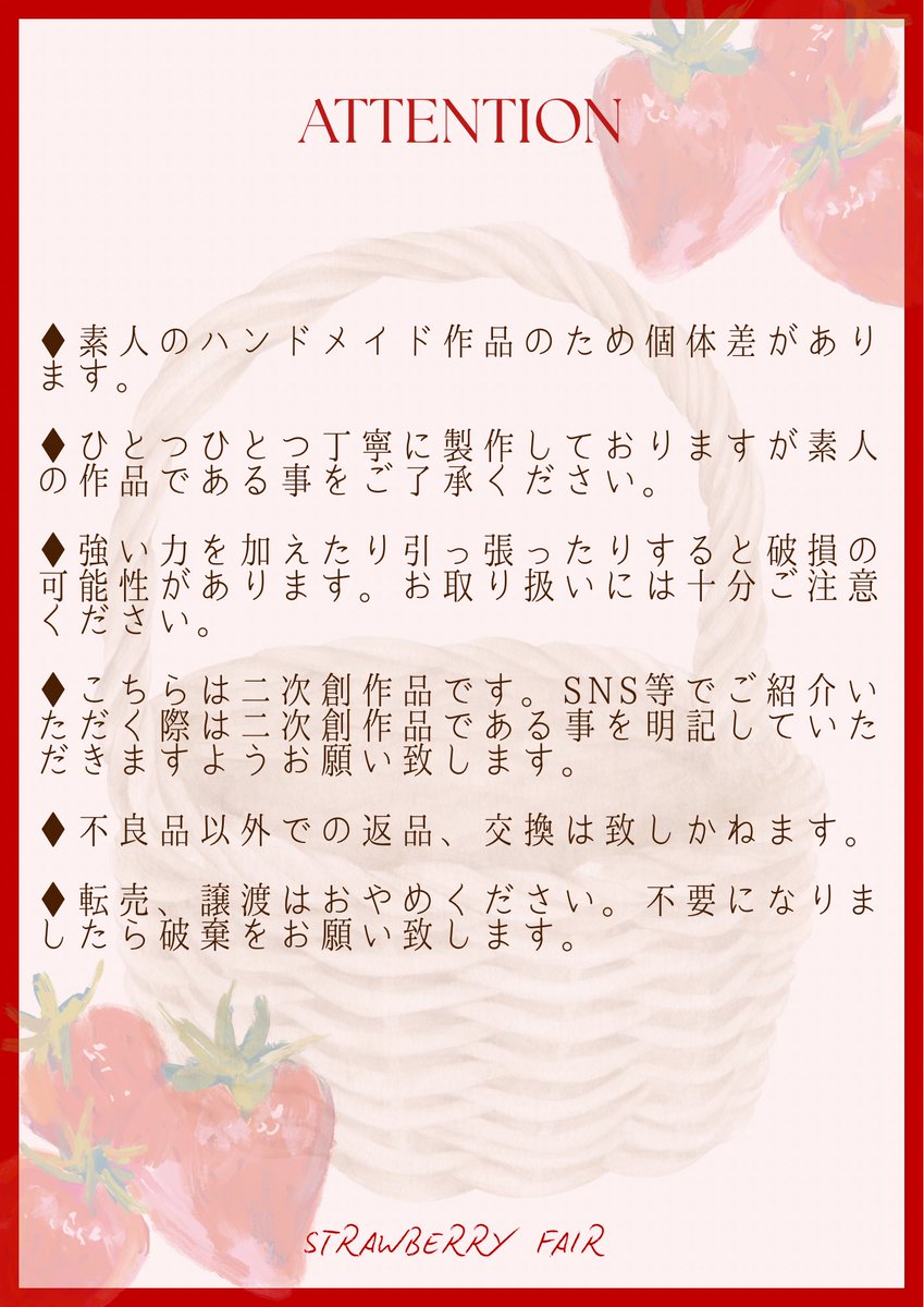 むらた🌷 5/5西1 ソ13a tweet media