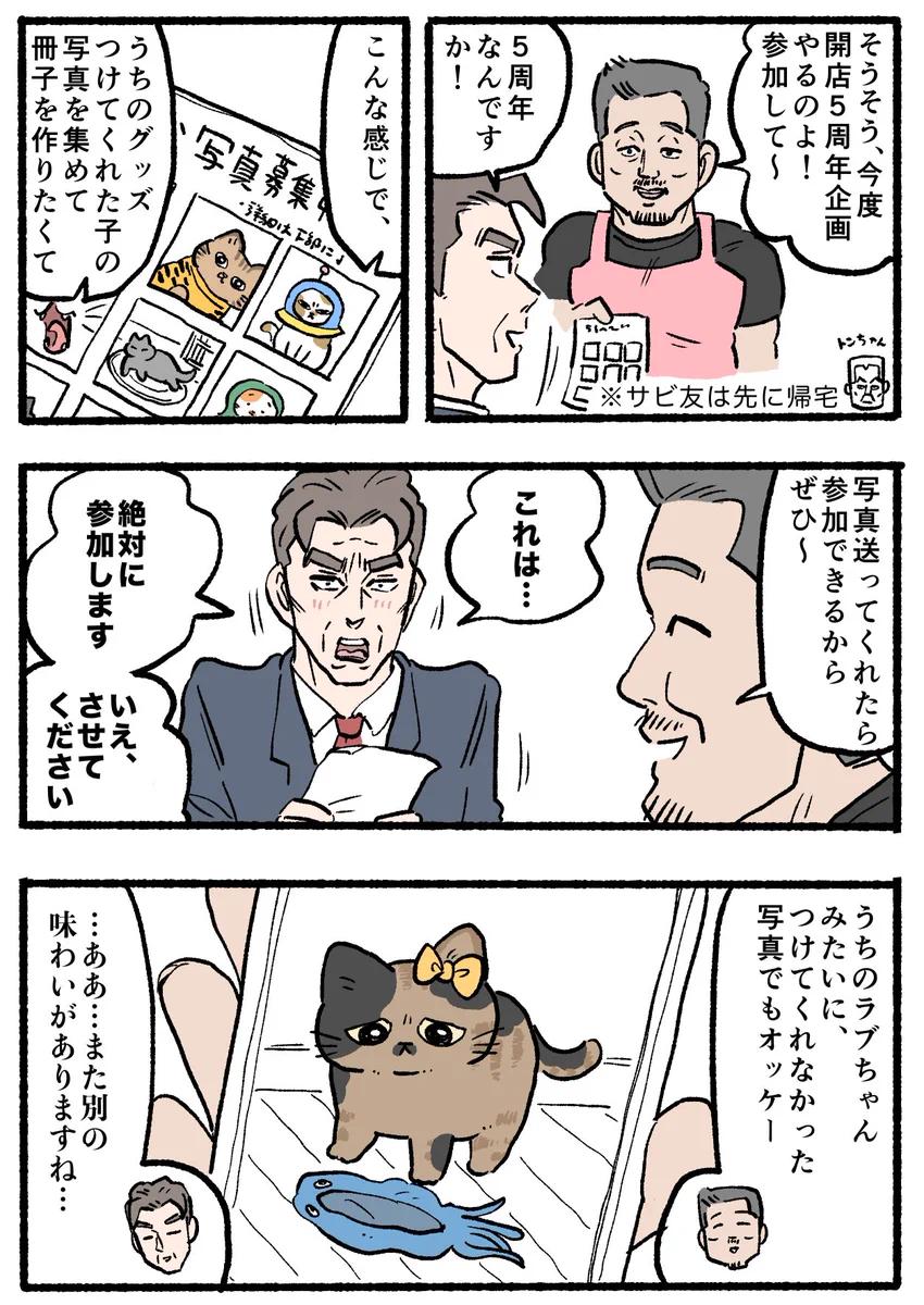 やじま@ねこおじ7・8巻発売中🐱 on X: 
