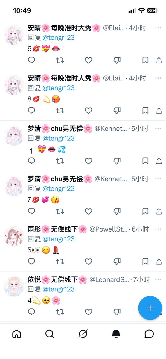 单车 tweet media