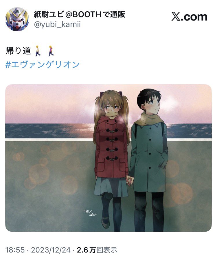 紙尉ユビ@BOOTHで通販 tweet media