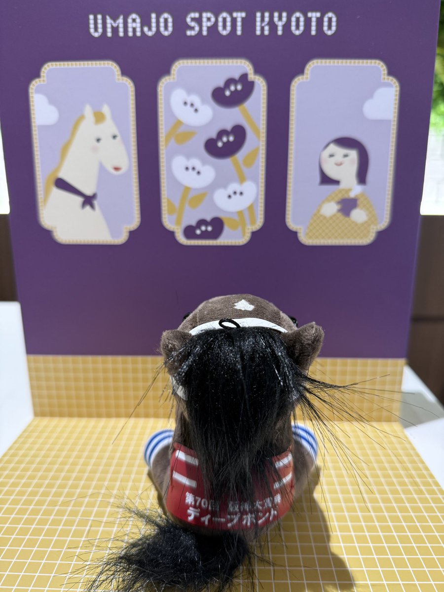 UMAJO #京都競馬場 京都のイメージある、ディープインパクトぬいぐるみ