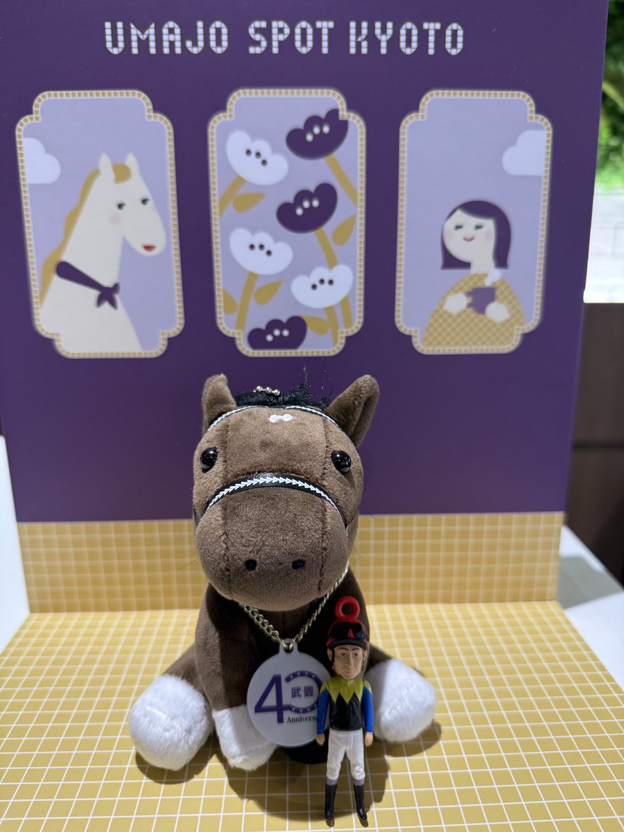 ディープインパクトぬいぐるみ【京都競馬場限定】 UMAJO #京都競馬場 京都のイメージある、ディープインパクトぬいぐるみ