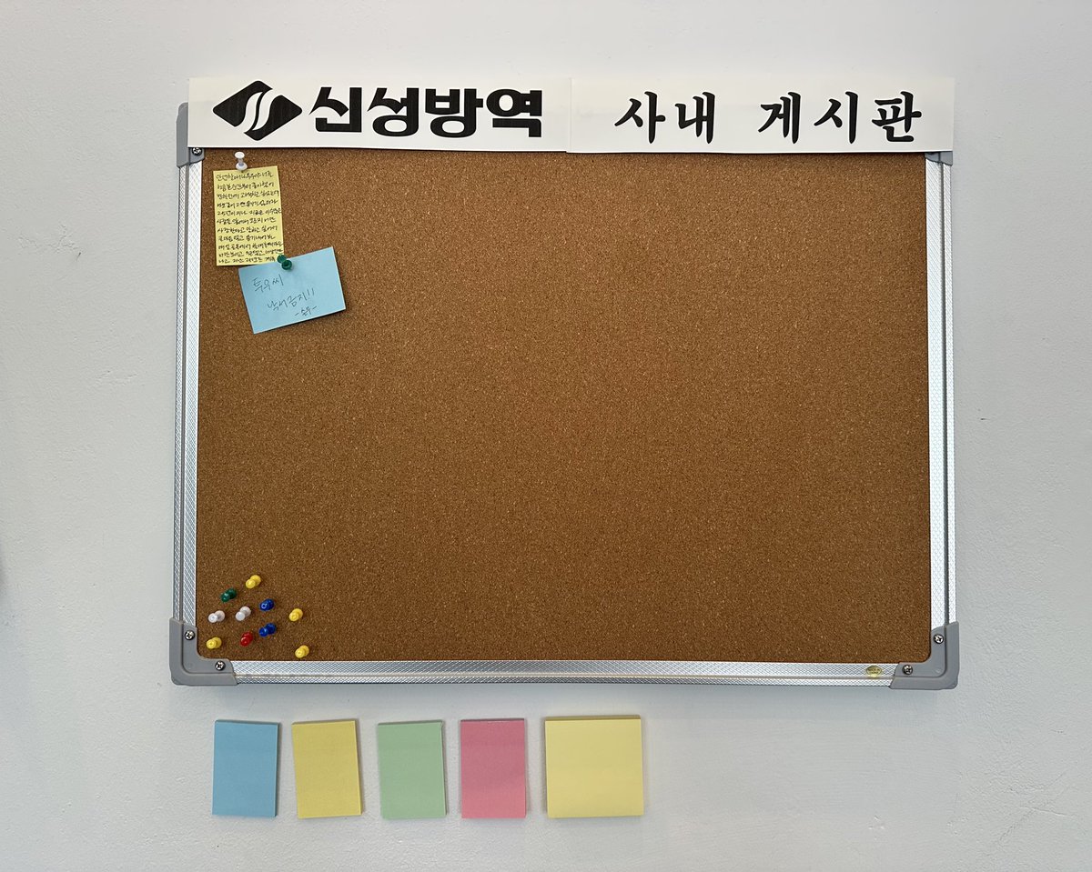 신성방역 입사일지 : 코드네임을 입력하시오 tweet media