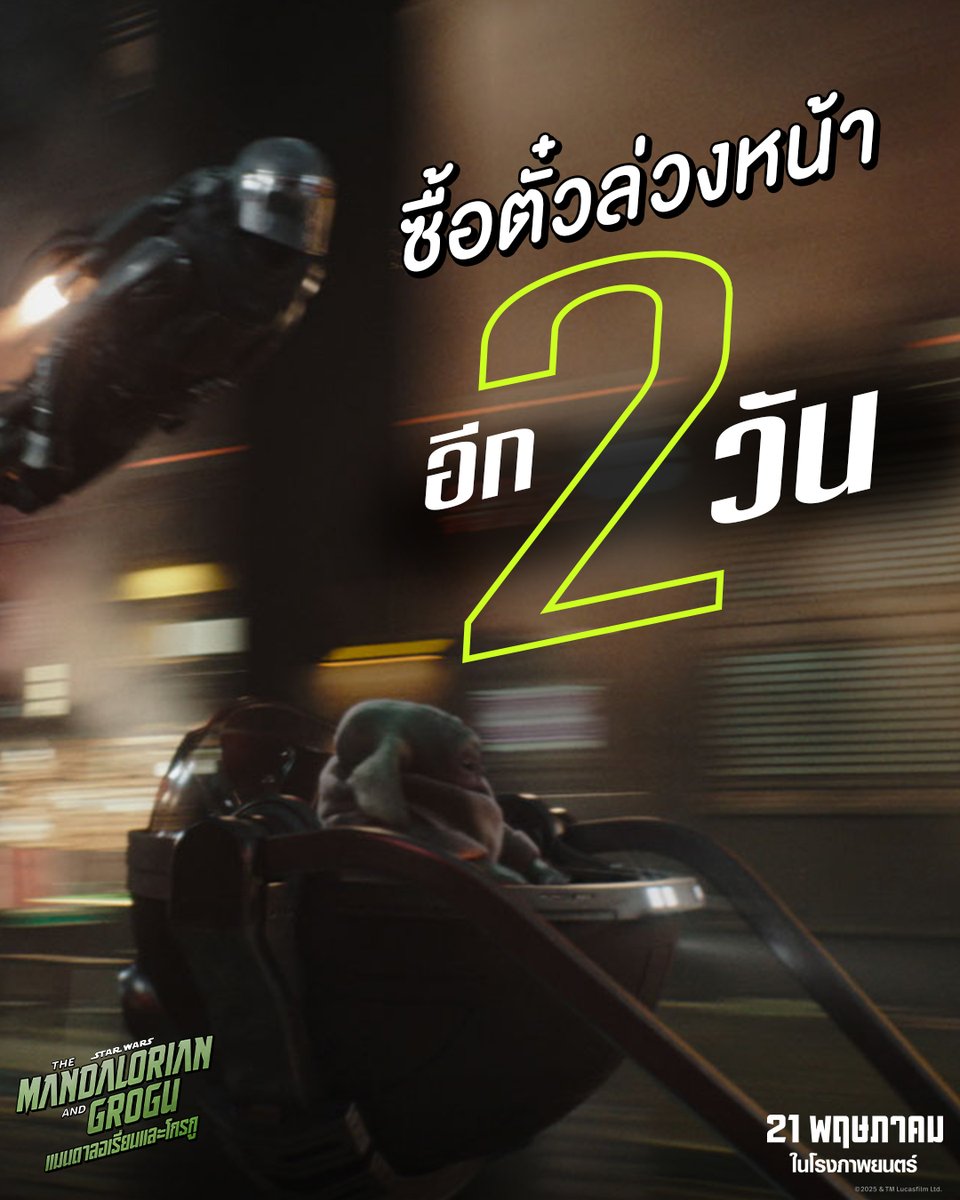 Star Wars Thailand tweet media