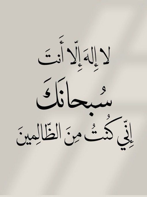 ذِكْرُ الله | 🕋 🕊️ tweet media