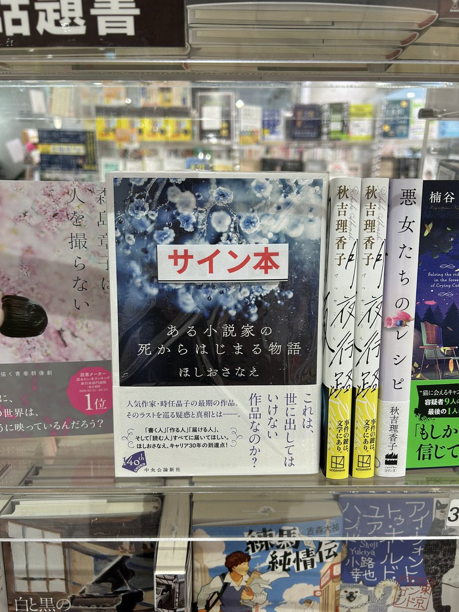 くまざわ書店　調布店 tweet media