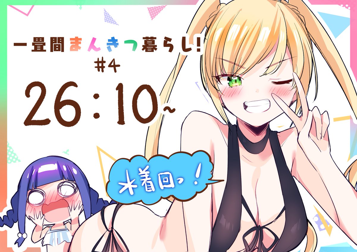 ひさまくまこ🌹👘まんきつ暮らしTVアニメ放送中！🌸 tweet media