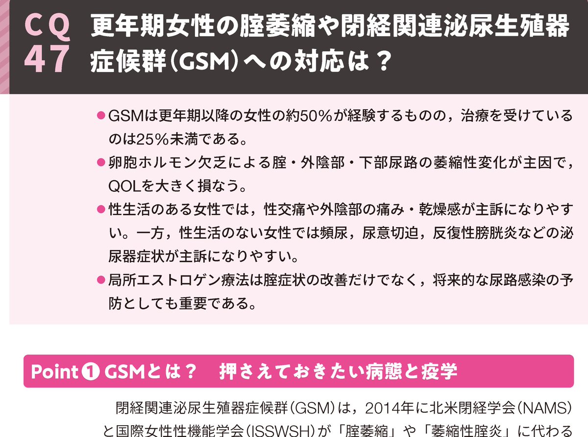 二宮典子【女性泌尿器科医】 tweet media