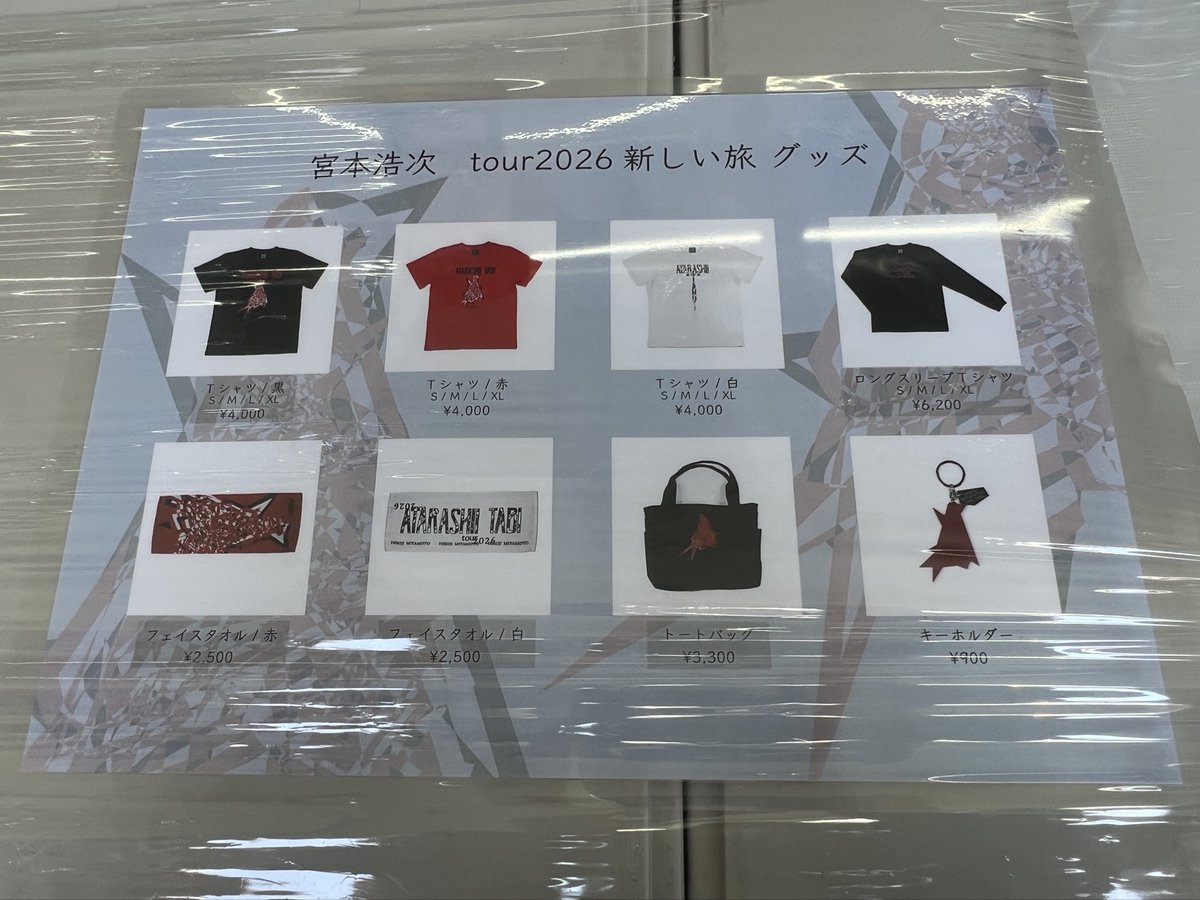 宮本浩次　新しい旅ツアーTシャツ　マグネット他 グッズ｜宮本浩次オフィシャルサイト