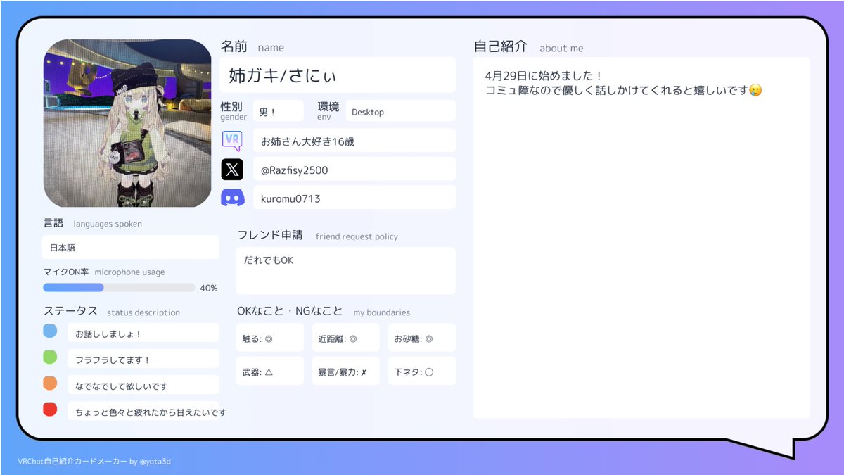 お姉さん大好き16歳 tweet media
