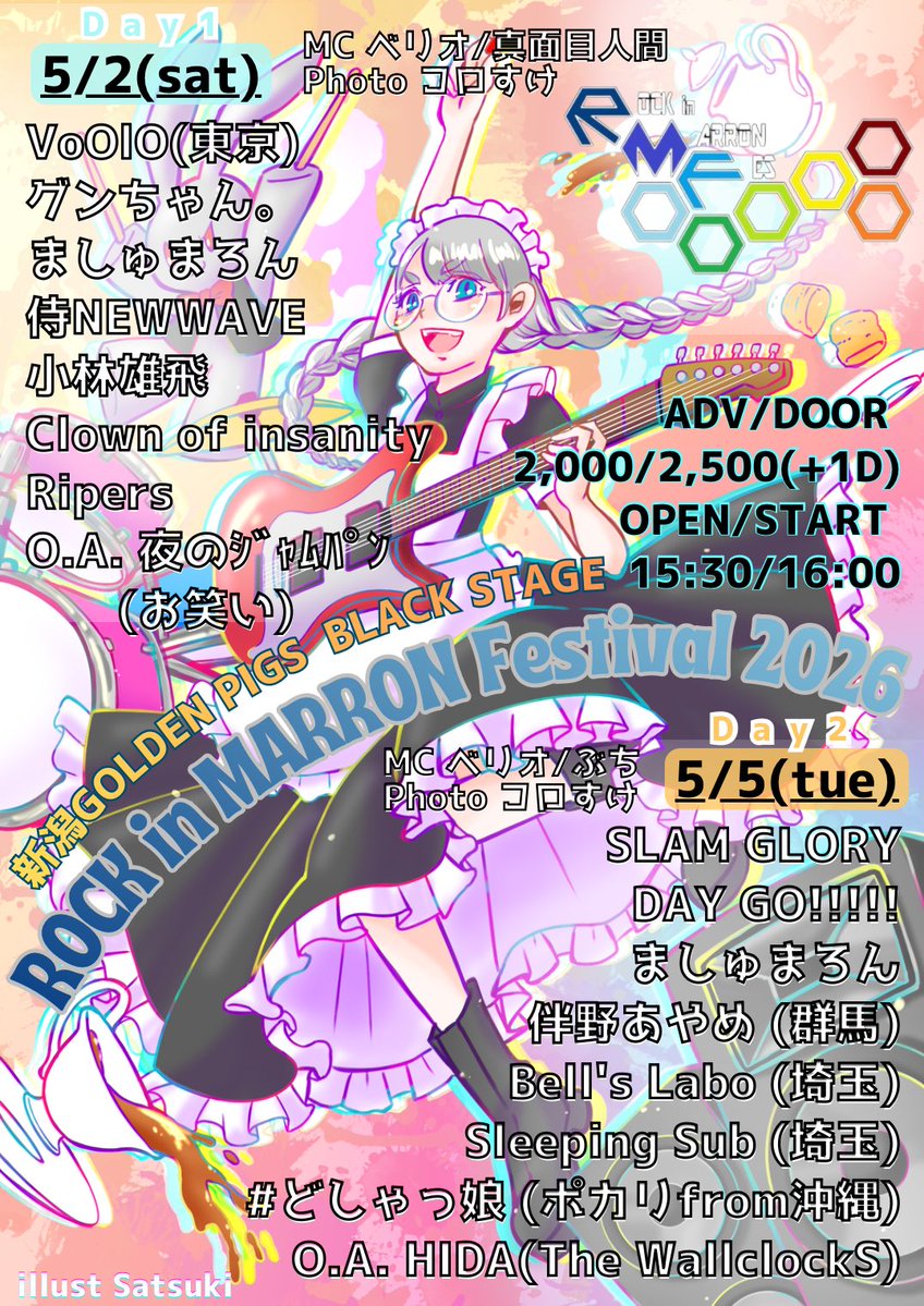 ✨️マロン様　ご予約済です✨️ 今日です！！マロンフェス🌰🎉 最高の日にしよう🥳🥳 行けるよ〜って方