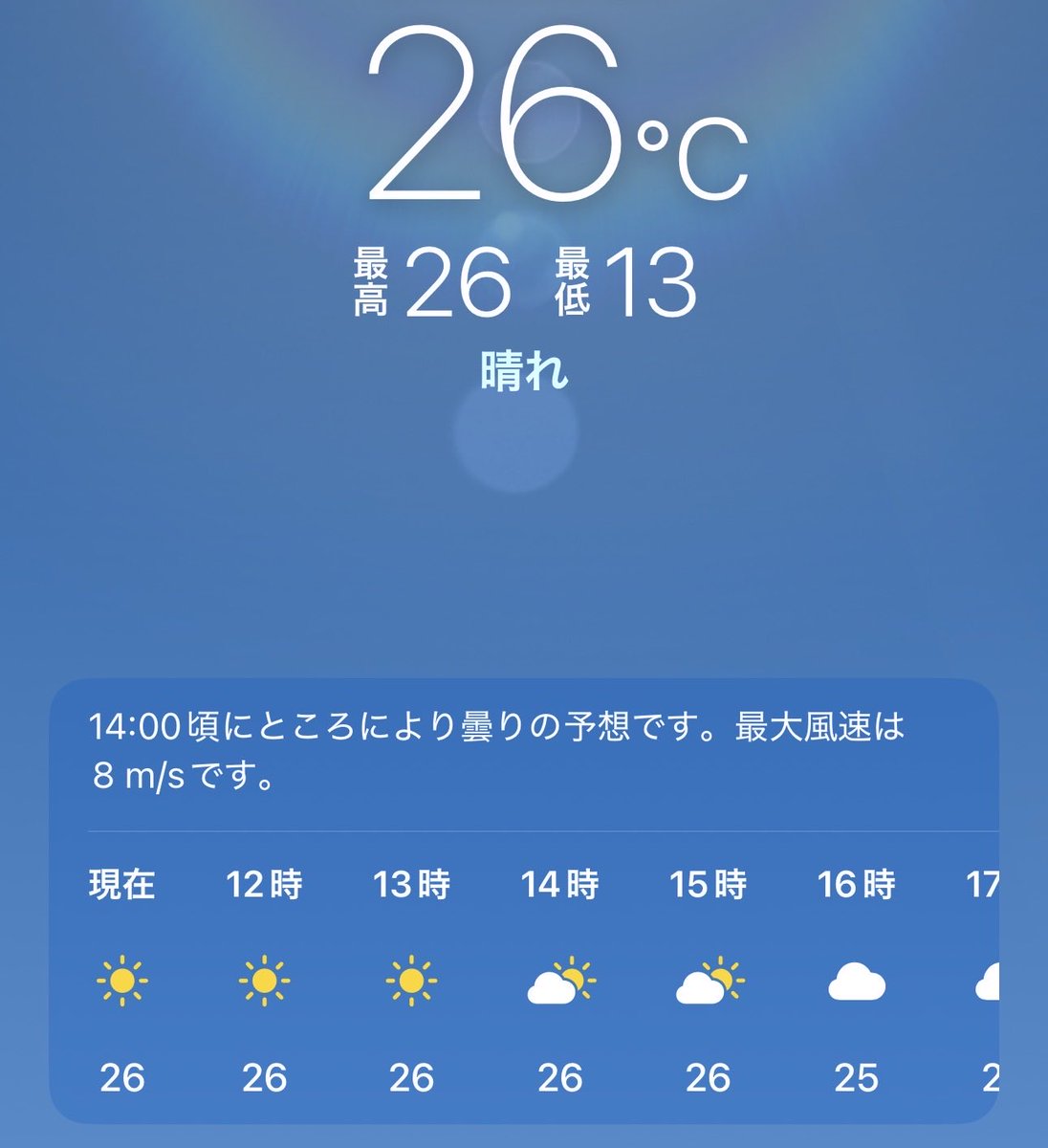 FMZ_TORATENGU's tweet image. みんな、こん天👺
いや、あちーよ🫠
朝方の気温が1番気持ちよかったのに…
最終日になんでこんな暑いねん
てことで水分補給しながら
周り見ながら仕事進めていきましょ😩💨
 #Fortnite #ゼロビルド #Vtuber #FMZ