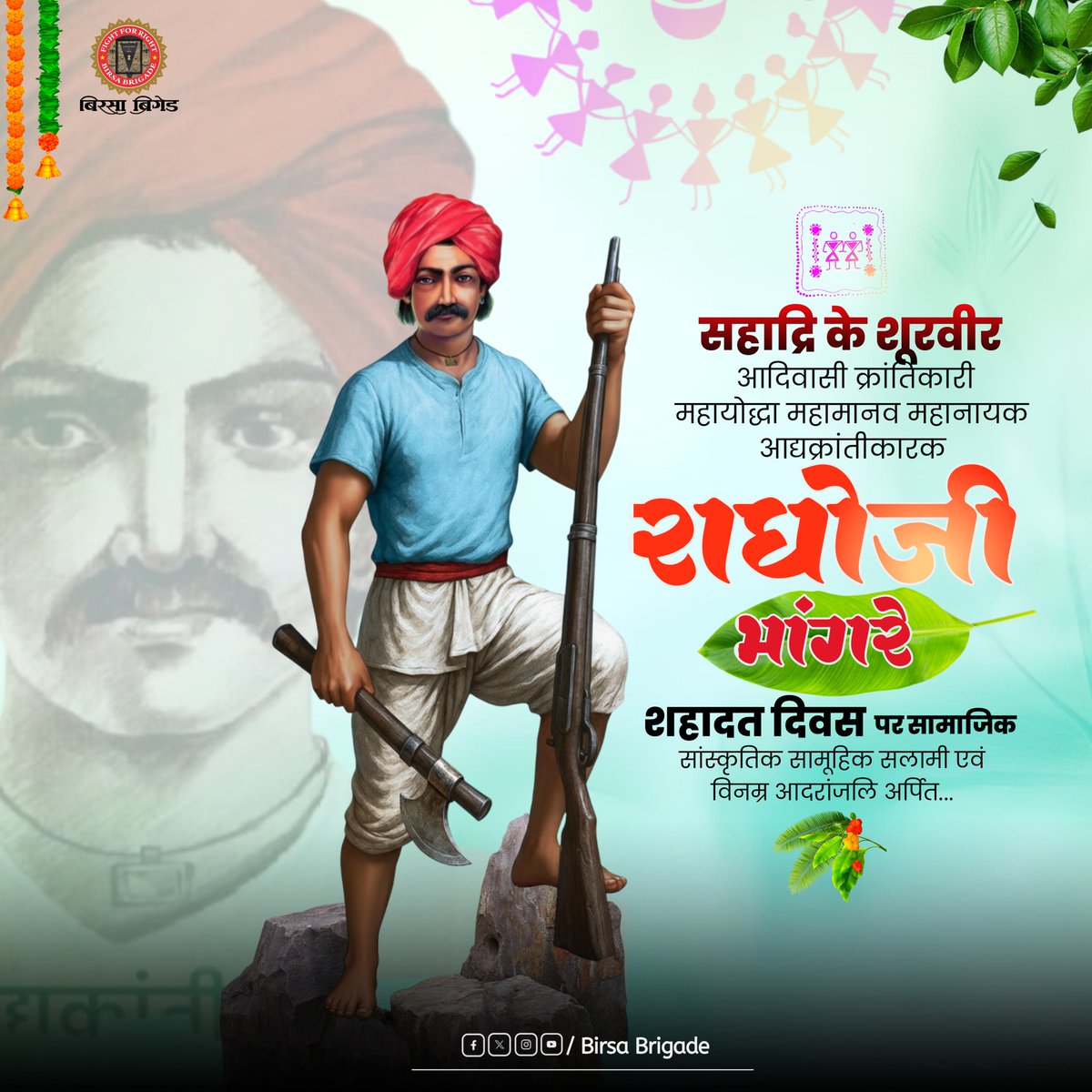 BirsaBrigadeoff's tweet photo. सहाद्रि के शूरवीर आदिवासी क्रांतिकारी महायोद्धा महामानव महानायक आद्यक्रांतीकारक राघोजी भांगरे  शहादत दिवस पर सामाजिक सांस्कृतिक सामूहिक सलामी एवं विनम्र आदरांजलि अर्पित...
#BirsaBrigade https://t.co/ExTXuhpnLW