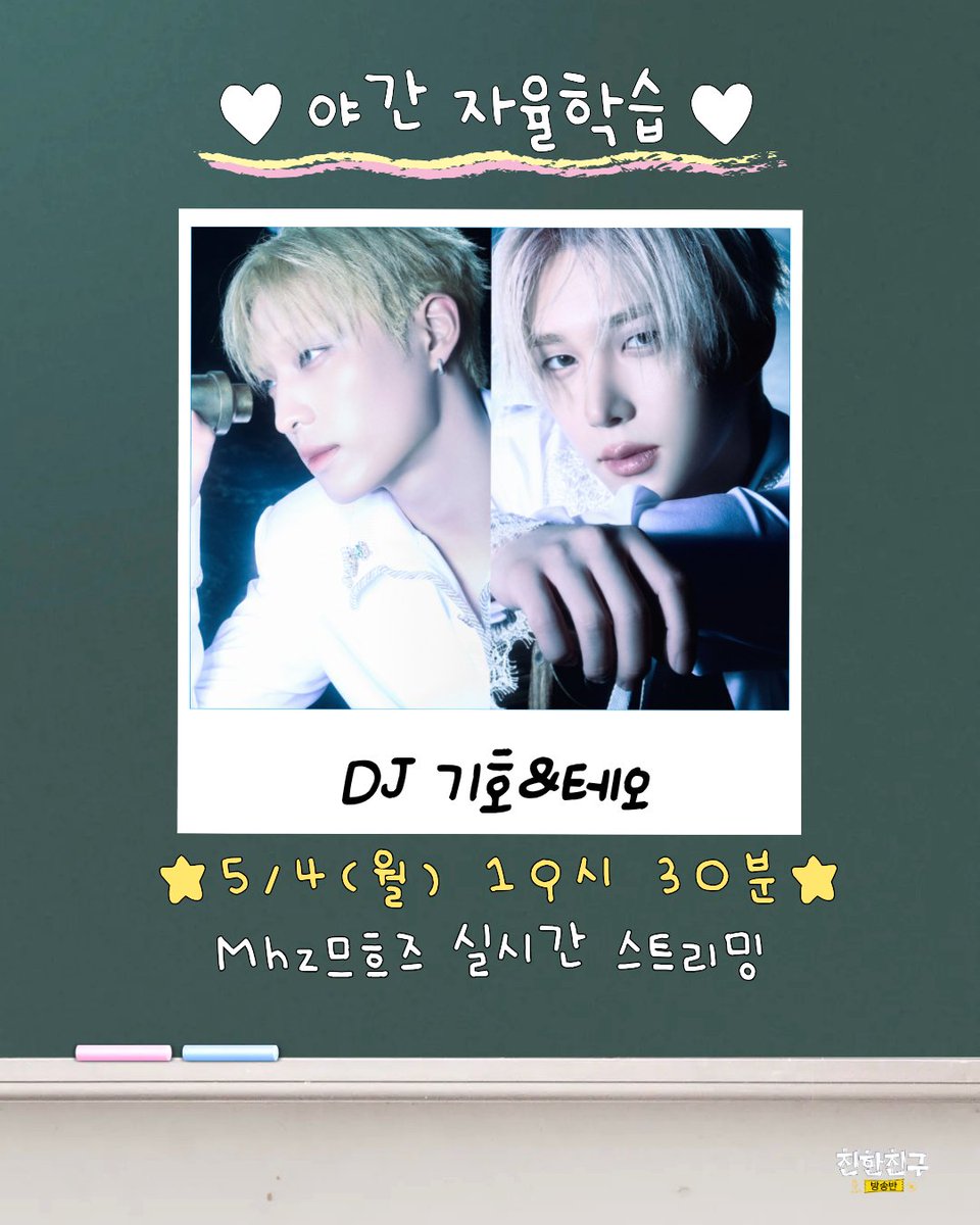 MBC 친한친구 tweet media