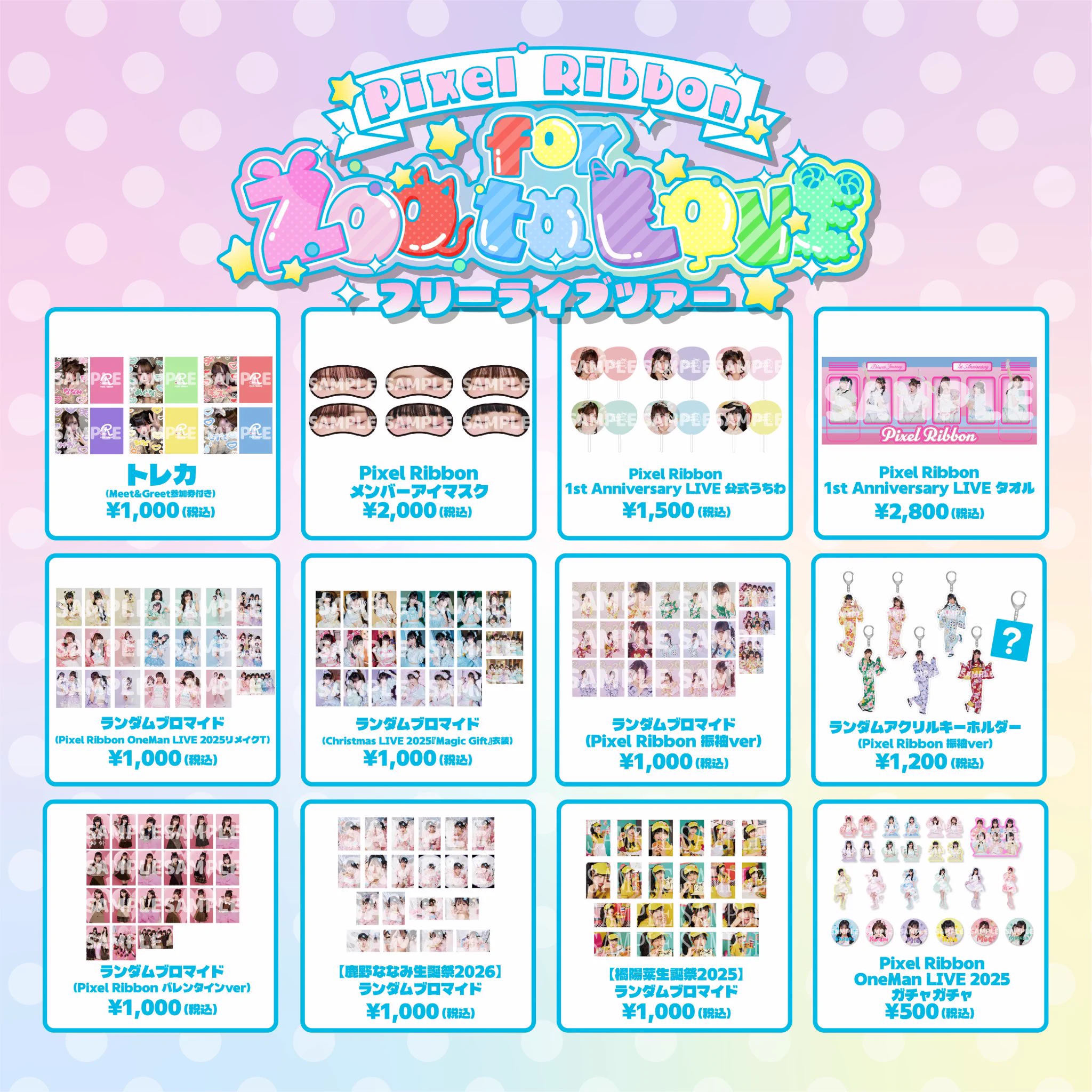 Pixel Ribbon【Official】 on X: 
