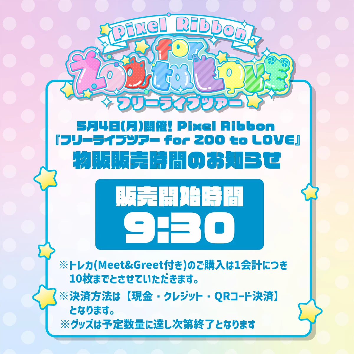 Pixel Ribbon【Official】 on X: 