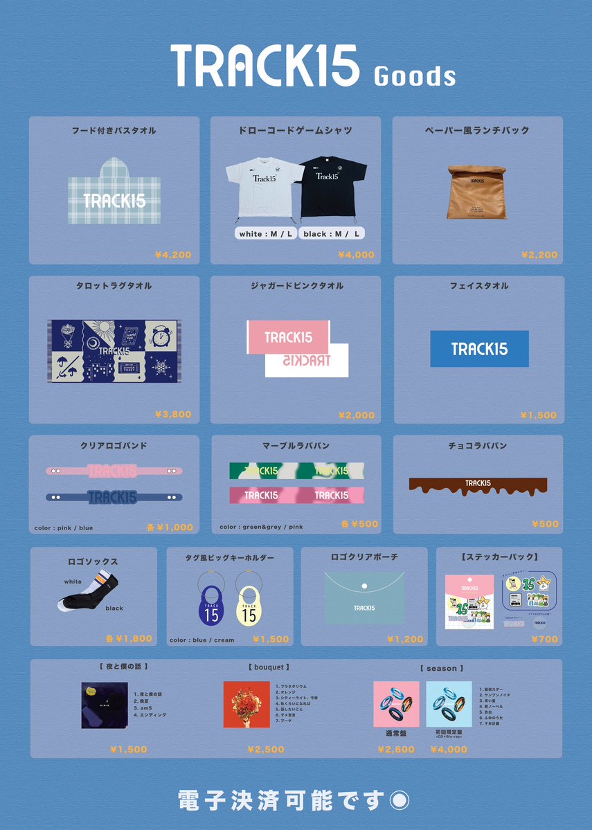 TRACK15 tweet media