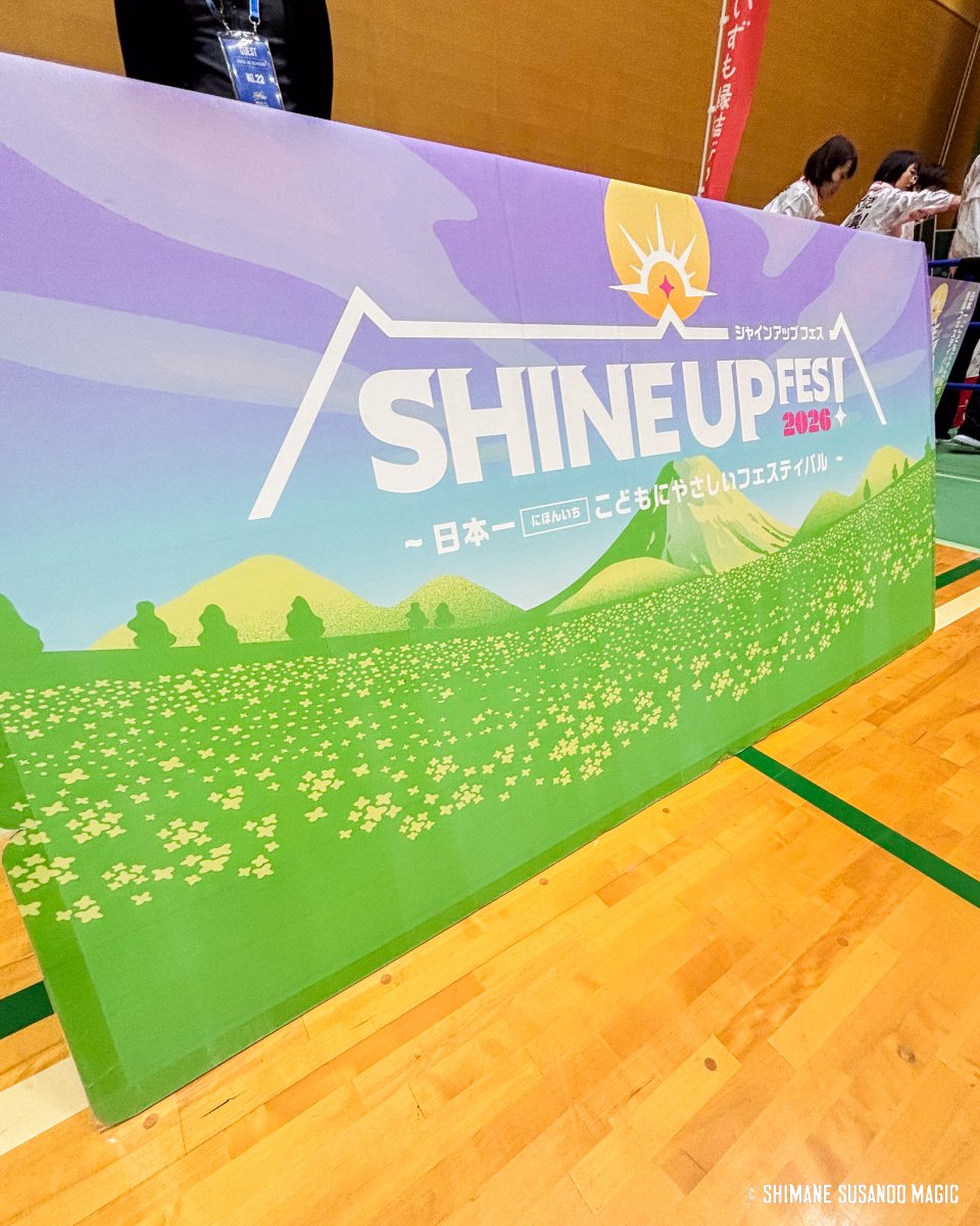 ◤5/2(土)ブース SHINE UP FES!2026◢ 日本一こどもにやさしい