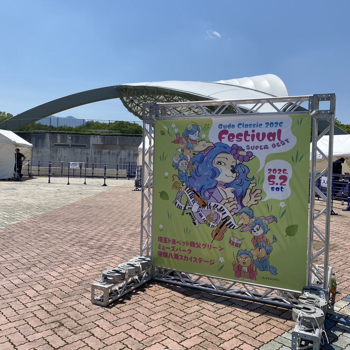 hys2side's tweet photo. 「埼玉トヨペット秩父グリーンミューズパーク」内にある「守屋八潮スカイステージ」に来た。#Budo https://t.co/uZ8maiu5Jt