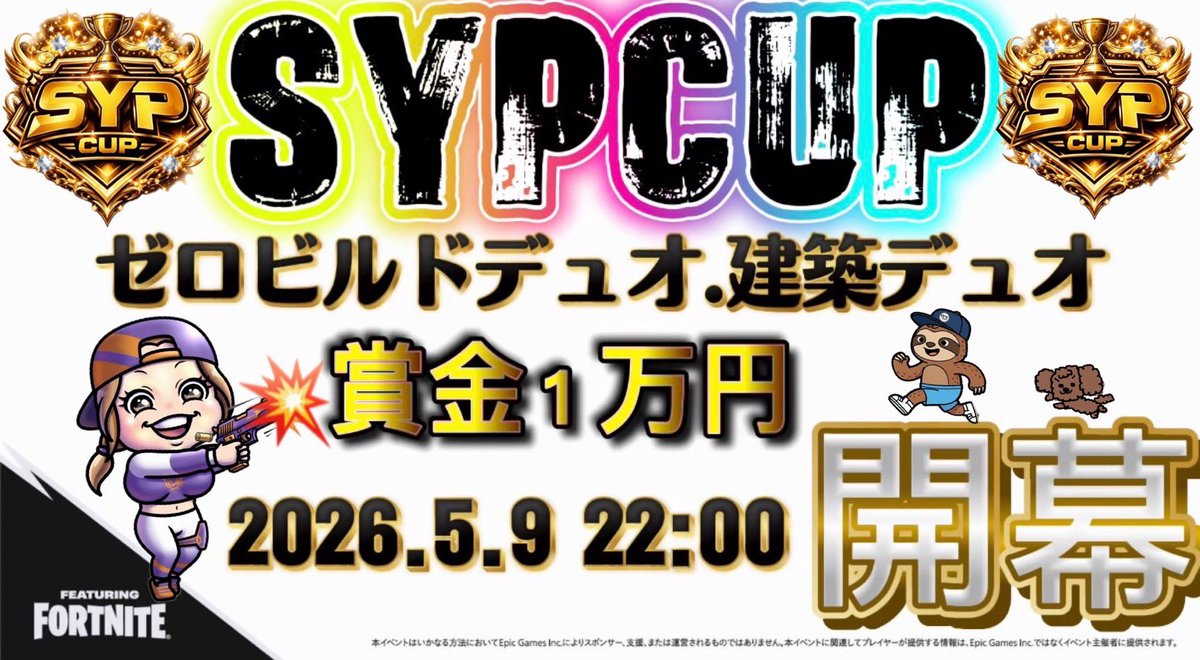 sayapichannelYT's tweet photo. 今日は夜21時〰️カスタムマッチ開催
🥇🔫毎週土曜日激アツ🔫🥇
❤️‍🔥❤️‍🔥🔥🔥❤️‍🔥❤️‍🔥🔥最強猛者、最強キッズきたまえ🥸
来週は最強🔥猛者決定‼️‼️
第2回SYPカップ🤍
神視点で🤭✨✨
更に、配信最後に
重大発表あります🫡🫡📣ꉂꉂ📣
いつだって、最強🔥🔥
SYPカップ
🥇10000PayPay
🥈2000PayPay(SBY様協賛)
審査���特別賞1000×3名
さやぴ特別賞🤭ステッカー➕プレステ5コントローラー原神モデル
 
スポンサー様、協賛⬇️⬇️
@take_chan_dayoo @urashibu2 
皆様今後もよろしく🤝
@Toi_puu_ 
#高額賞金
#カスタム
