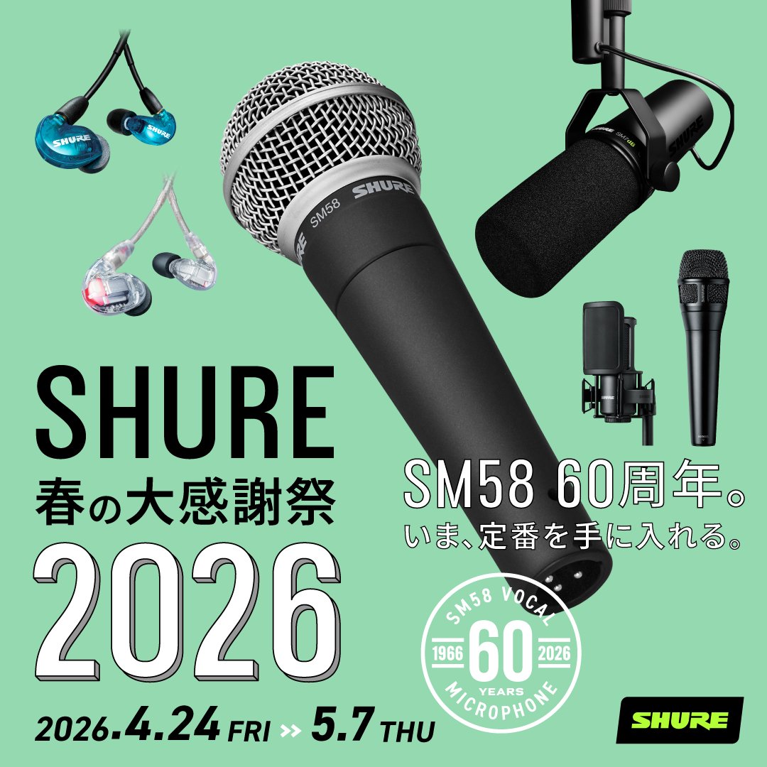 Shure u4d/sm58、動作確認済み。良い品。 Shure u4d/sm58、動作確認済み。良い品。 Shure u4d/sm58 マイク、動作