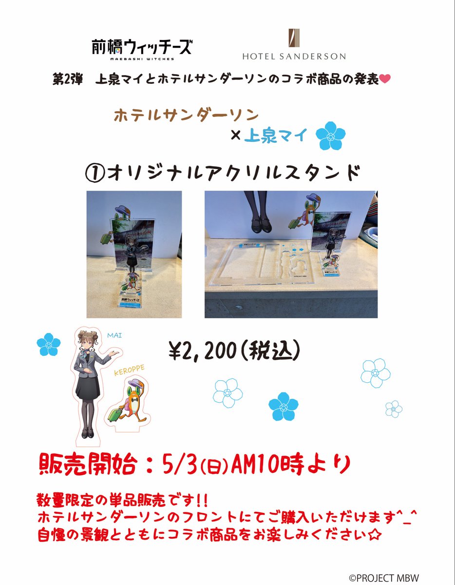 ホテルサンダーソン tweet media