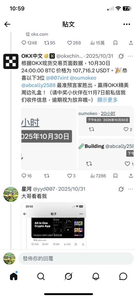 星河 tweet media