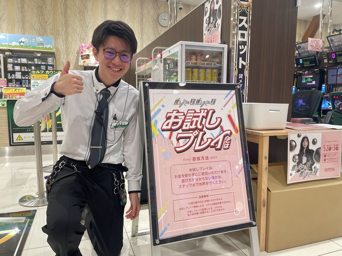 ダイナム石川金沢近岡店～Since.2014.10.11～ tweet media