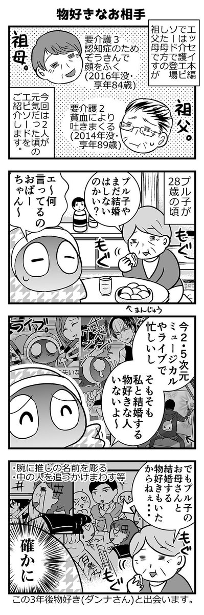 プル子 tweet media