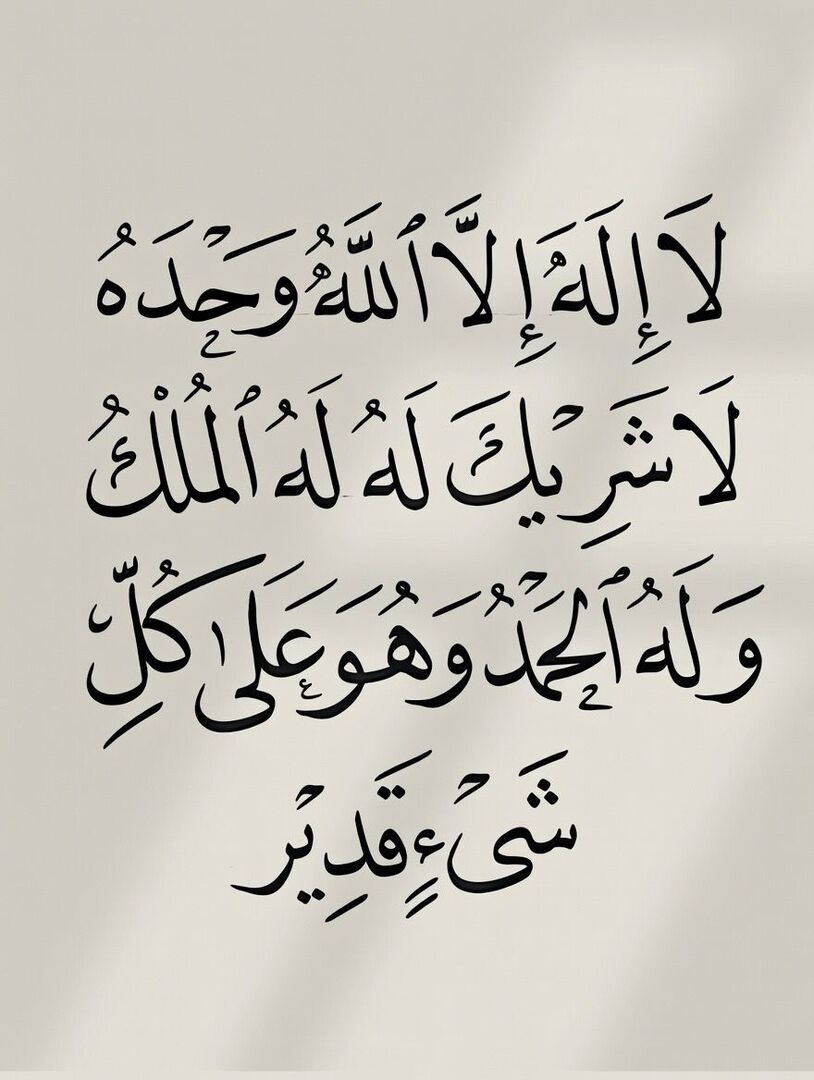 أذكار | صل على النبي ﷺ tweet media