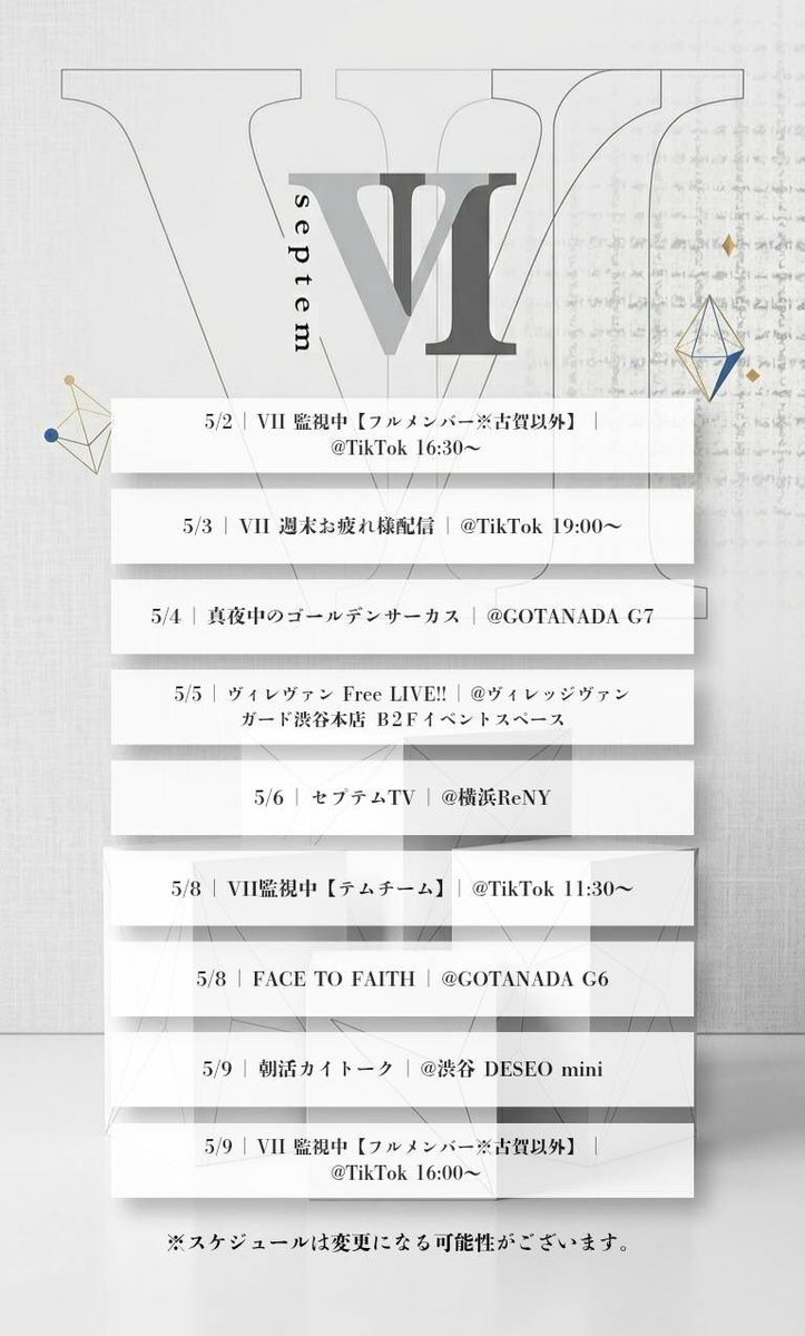 VII (セプテム)Official Account tweet media