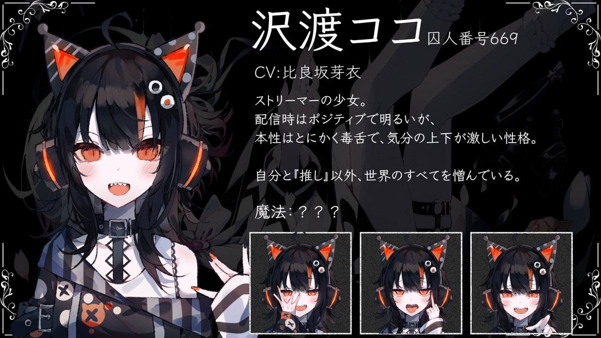 魔法少女ノ魔女裁判 公式 tweet media
