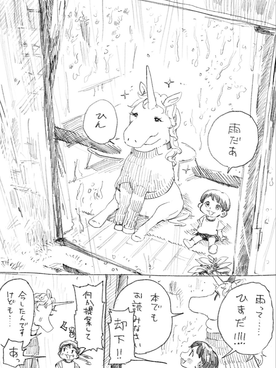 ぷにコーン tweet media